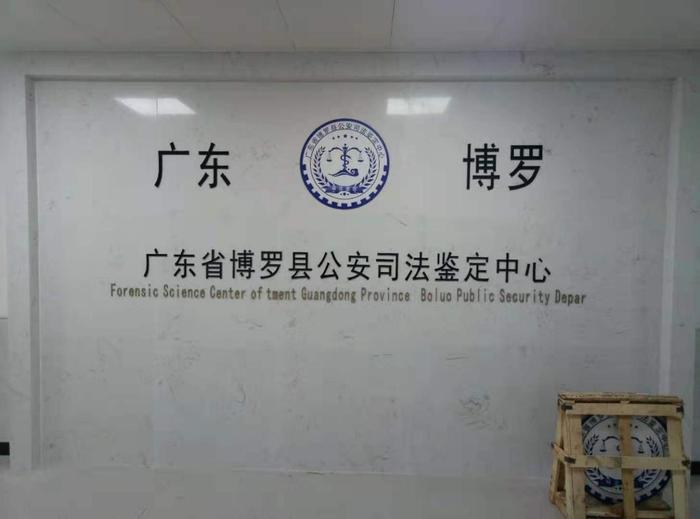 正宁博罗公安局新建业务技术用房刑侦技术室设施设备采购项目